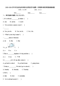 2023-2024学年河北省沧州市海兴县英语四年级第二学期期中教学质量检测试题含答案