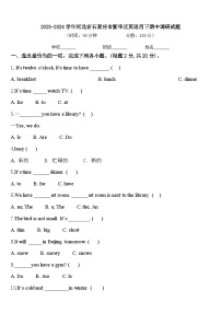 2023-2024学年河北省石家庄市新华区英语四下期中调研试题含答案