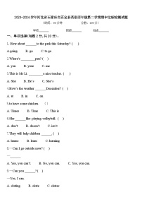 2023-2024学年河北省石家庄市正定县英语四年级第二学期期中达标检测试题含答案