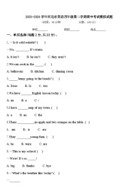 2023-2024学年河北省英语四年级第二学期期中考试模拟试题含答案