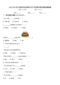 2023-2024学年河南省开封市顺河区四下英语期中教学质量检测试题含答案