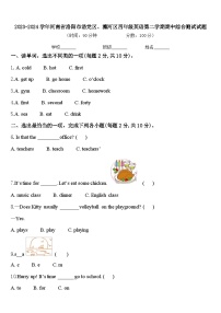 2023-2024学年河南省洛阳市洛龙区、瀍河区四年级英语第二学期期中综合测试试题含答案