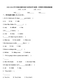 2023-2024学年河南省南阳市淅川县英语四年级第二学期期中质量检测试题含答案