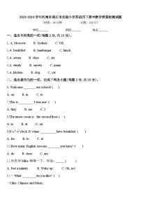 2023-2024学年河南省商丘市实验小学英语四下期中教学质量检测试题含答案