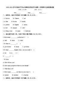 2023-2024学年河南省平顶山市舞钢市英语四年级第二学期期中达标检测试题含答案