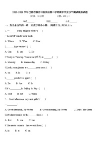 2023-2024学年巴林右旗四年级英语第二学期期中学业水平测试模拟试题含答案