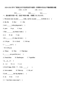 2023-2024学年广西崇左市宁明县英语四年级第二学期期中学业水平测试模拟试题含答案