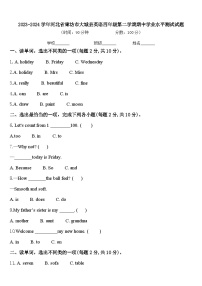 2023-2024学年河北省廊坊市大城县英语四年级第二学期期中学业水平测试试题含答案