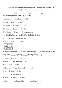 2023-2024学年河南省修武县四年级英语第二学期期中学业水平测试试题含答案