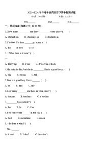 2023-2024学年海丰县英语四下期中监测试题含答案