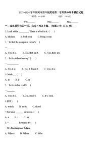 2023-2024学年河间市四年级英语第二学期期中统考模拟试题含答案