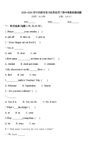 2023-2024学年河源市龙川县英语四下期中质量检测试题含答案