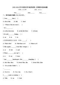 2023-2024学年河源市四年级英语第二学期期中经典试题含答案