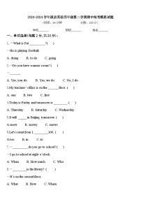 2023-2024学年淇县英语四年级第二学期期中统考模拟试题含答案