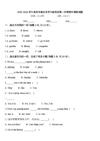 2023-2024学年泉州市南安市四年级英语第二学期期中调研试题含答案