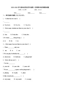 2023-2024学年泰来县英语四年级第二学期期中统考模拟试题含答案