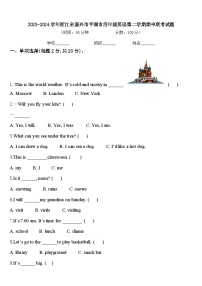 2023-2024学年浙江省嘉兴市平湖市四年级英语第二学期期中联考试题含答案