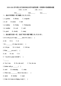 2023-2024学年浙江省宁波市奉化市四年级英语第二学期期中考试模拟试题含答案