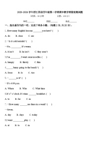 2023-2024学年浙江英语四年级第二学期期中教学质量检测试题含答案