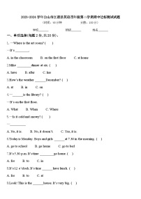 2023-2024学年白山市江源县英语四年级第二学期期中达标测试试题含答案