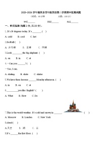 2023-2024学年福贡县四年级英语第二学期期中监测试题含答案