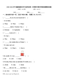 2023-2024学年福建福清市四年级英语第二学期期中教学质量检测模拟试题含答案