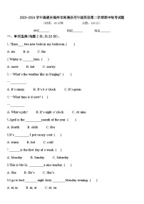 2023-2024学年福建省福州市闽清县四年级英语第二学期期中统考试题含答案