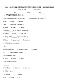 2023-2024学年福建省厦门市湖里区英语四年级第二学期期中综合测试模拟试题含答案