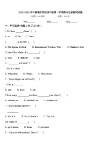 2023-2024学年福清市英语四年级第二学期期中达标测试试题含答案