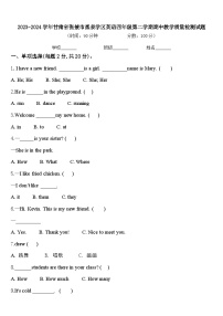 2023-2024学年甘肃省张掖市黑泉学区英语四年级第二学期期中教学质量检测试题含答案