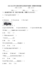 2023-2024学年石家庄市桥东区英语四年级第二学期期中联考试题含答案