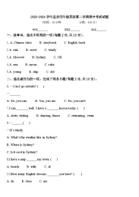 2023-2024学年盂县四年级英语第二学期期中考试试题含答案