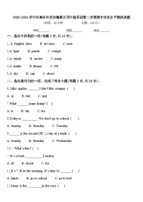 2023-2024学年河南省许昌市魏都区四年级英语第二学期期中学业水平测试试题含答案