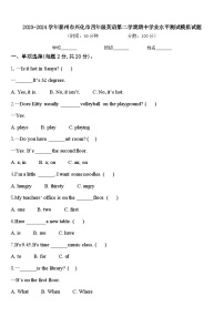 2023-2024学年泰州市兴化市四年级英语第二学期期中学业水平测试模拟试题含答案