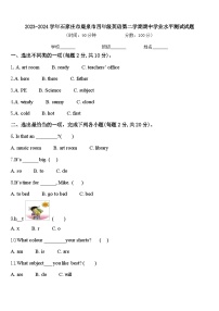 2023-2024学年石家庄市鹿泉市四年级英语第二学期期中学业水平测试试题含答案