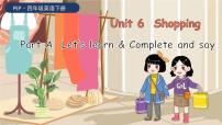 小学人教版 (PEP)Unit 6 Shopping Part A课文内容课件ppt