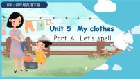 小学英语人教版 (PEP)四年级下册Unit 5 My clothes Part A教案配套ppt课件