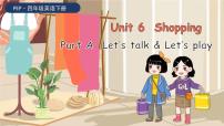 英语Unit 6 Shopping Part A背景图ppt课件