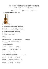 2023-2024学年蚌埠市英语四年级第二学期期中调研模拟试题含答案