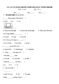 2023-2024学年贵州省安顺市镇宁布依族苗族自治县四下英语期中调研试题含答案