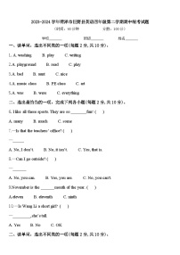 2023-2024学年菏泽市巨野县英语四年级第二学期期中统考试题含答案