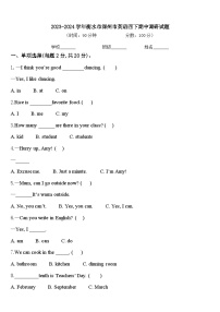 2023-2024学年衡水市深州市英语四下期中调研试题含答案