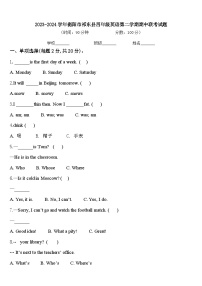 2023-2024学年衡阳市祁东县四年级英语第二学期期中联考试题含答案