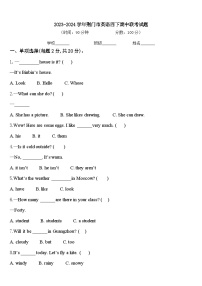 2023-2024学年荆门市英语四下期中联考试题含答案