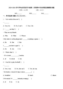 2023-2024学年罗甸县英语四年级第二学期期中学业质量监测模拟试题含答案