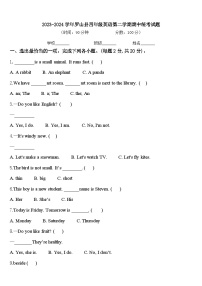 2023-2024学年罗山县四年级英语第二学期期中统考试题含答案