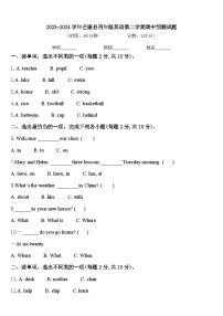 2023-2024学年芒康县四年级英语第二学期期中预测试题含答案