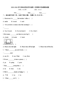 2023-2024学年米林县英语四年级第二学期期中考试模拟试题含答案