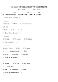 2023-2024学年莆田市涵江区英语四下期中综合测试模拟试题含答案