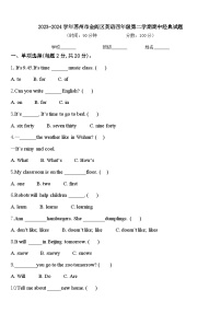 2023-2024学年苏州市金阊区英语四年级第二学期期中经典试题含答案